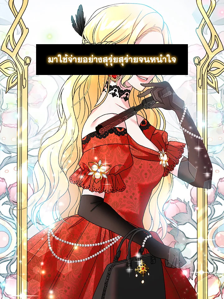 The Mistress Runs Away ตอนที่ 1 3