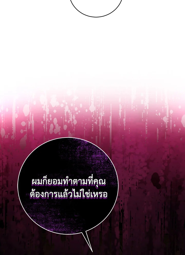 The Mistress Runs Away ตอนที่ 1 34