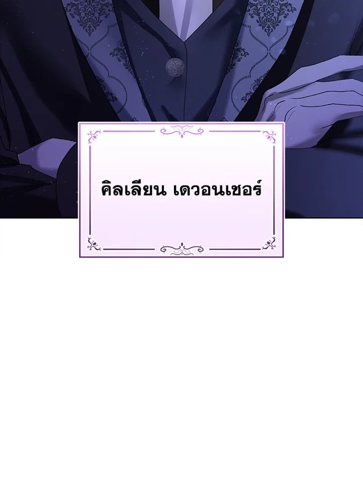 The Mistress Runs Away ตอนที่ 1 36