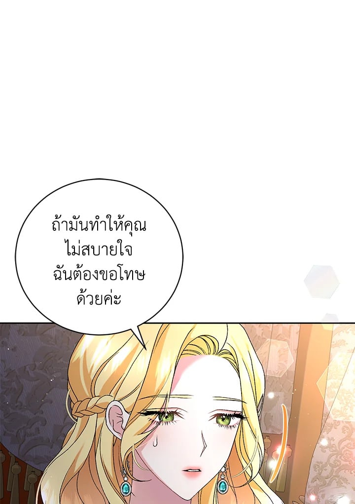 The Mistress Runs Away ตอนที่ 1 37