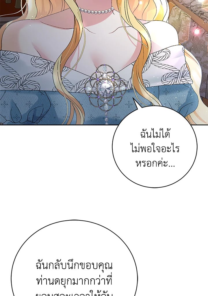 The Mistress Runs Away ตอนที่ 1 38