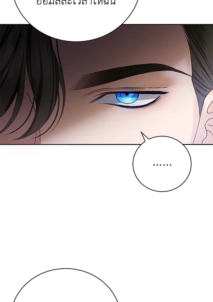 The Mistress Runs Away ตอนที่ 1 39