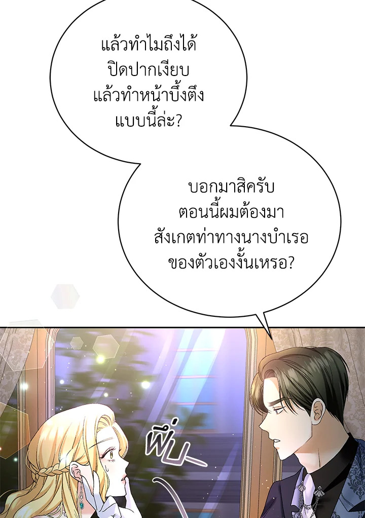 The Mistress Runs Away ตอนที่ 1 42