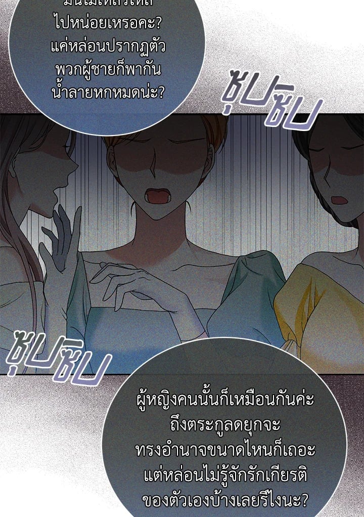 The Mistress Runs Away ตอนที่ 1 46