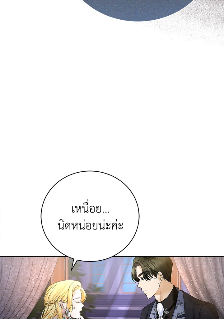 The Mistress Runs Away ตอนที่ 1 47