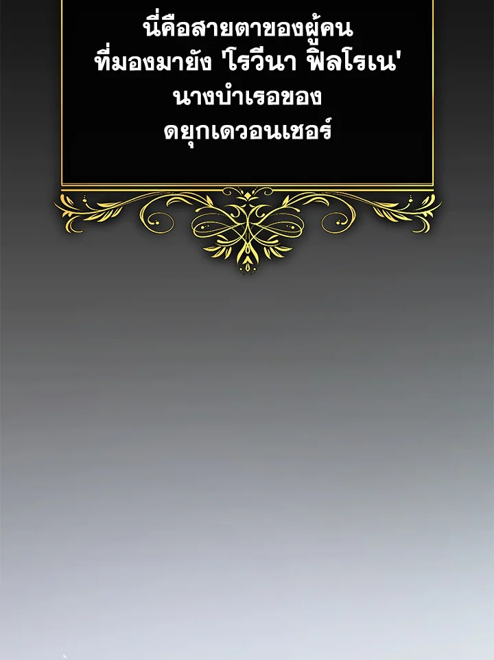 The Mistress Runs Away ตอนที่ 1 5
