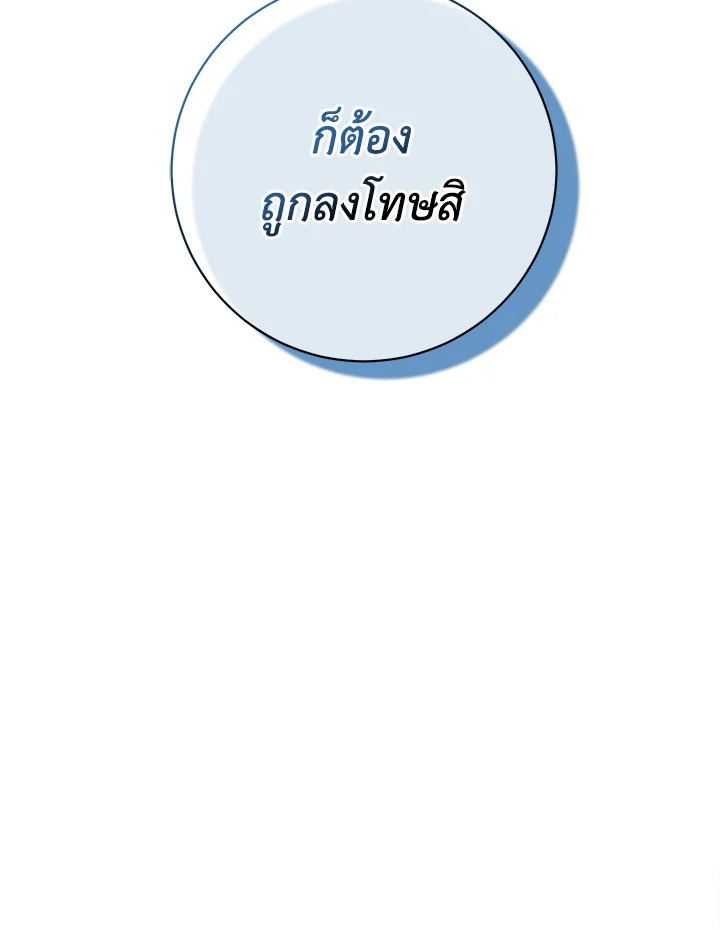 The Mistress Runs Away ตอนที่ 1 51