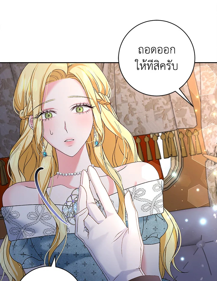 The Mistress Runs Away ตอนที่ 1 52