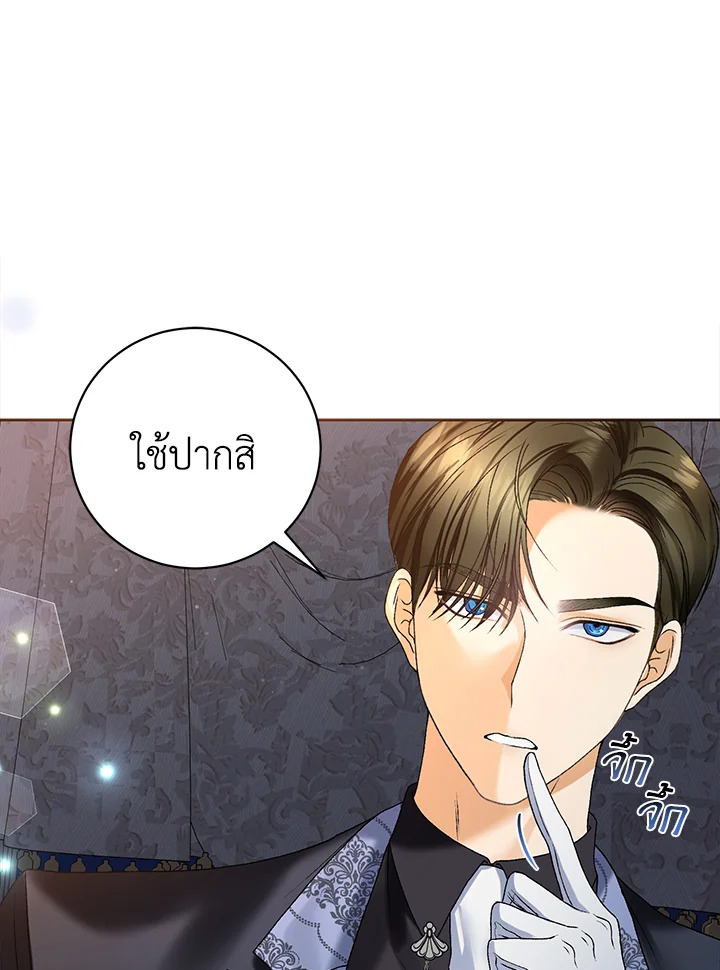 The Mistress Runs Away ตอนที่ 1 59