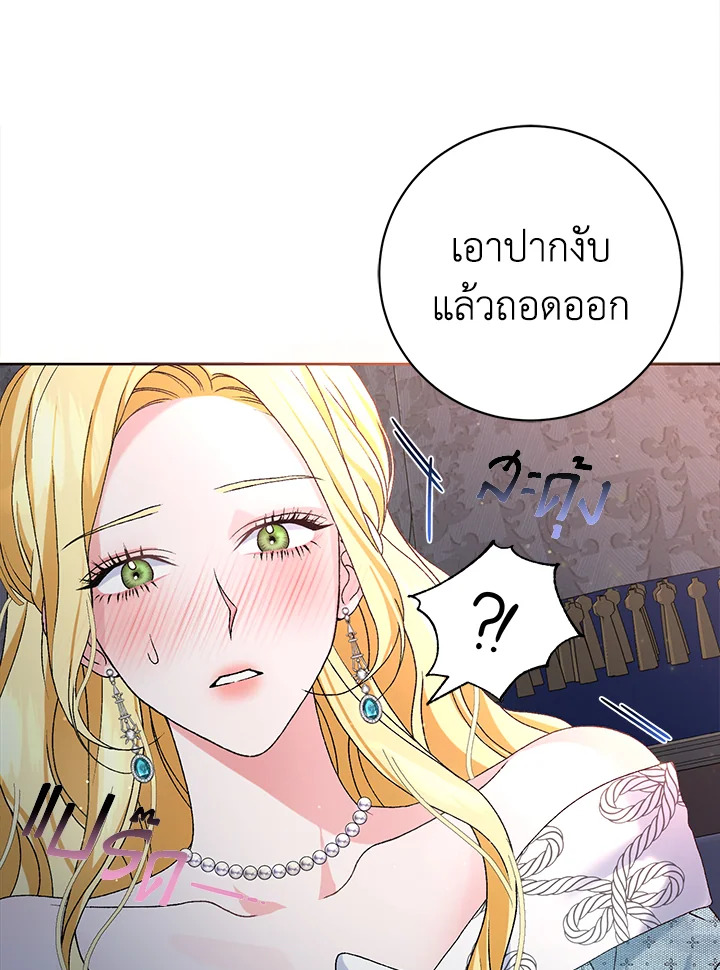 The Mistress Runs Away ตอนที่ 1 61