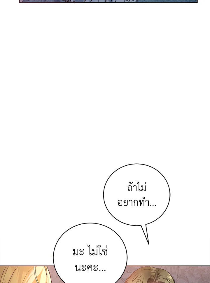 The Mistress Runs Away ตอนที่ 1 64