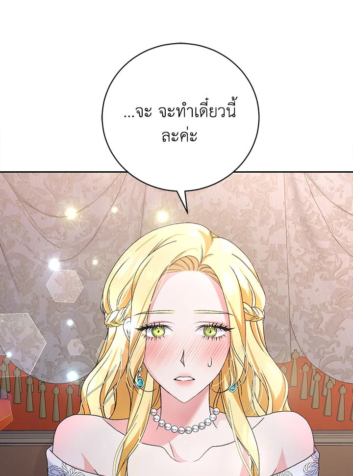 The Mistress Runs Away ตอนที่ 1 66
