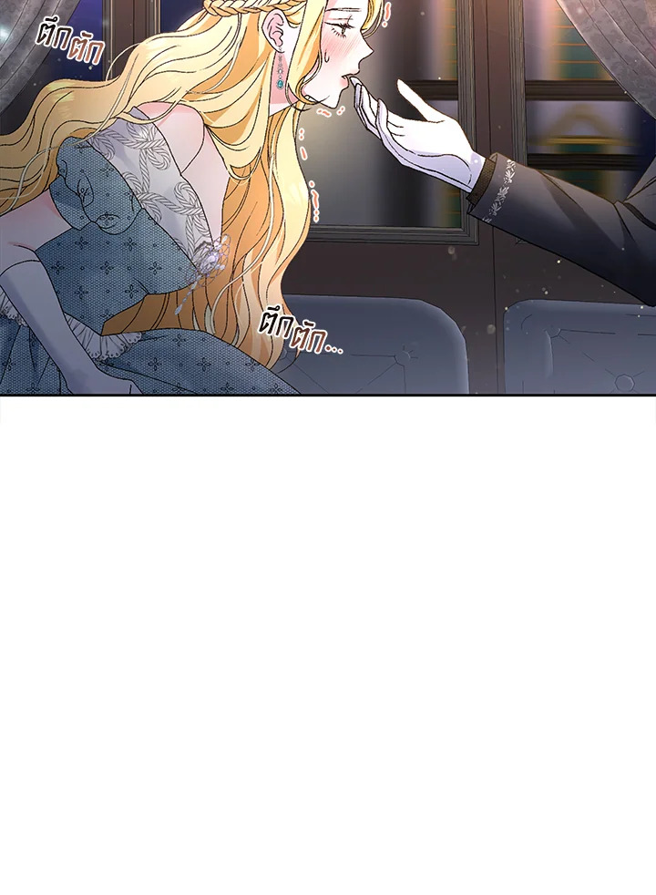The Mistress Runs Away ตอนที่ 1 71