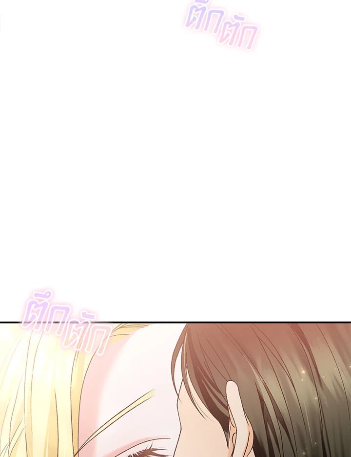 The Mistress Runs Away ตอนที่ 1 77
