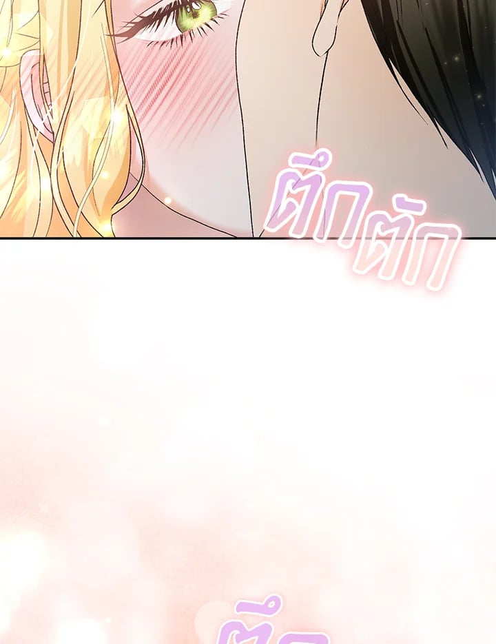 The Mistress Runs Away ตอนที่ 1 78