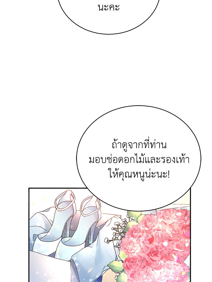 The Mistress Runs Away ตอนที่ 1 87