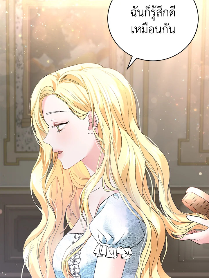 The Mistress Runs Away ตอนที่ 1 89