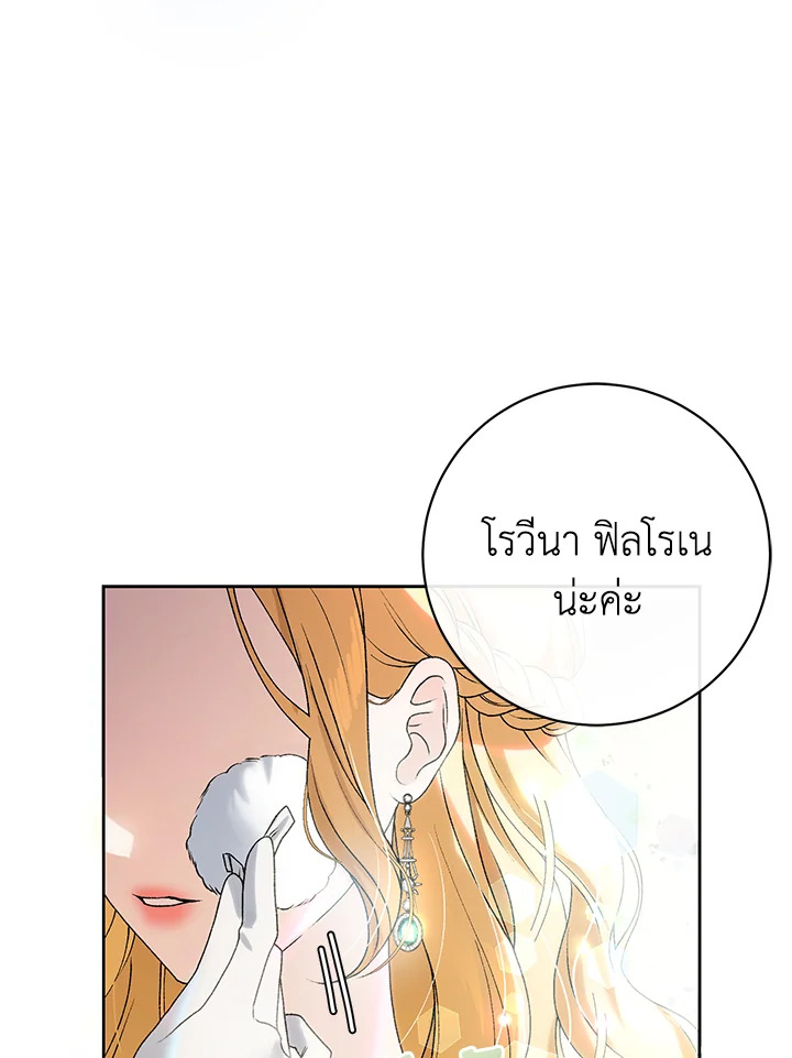 The Mistress Runs Away ตอนที่ 1 9