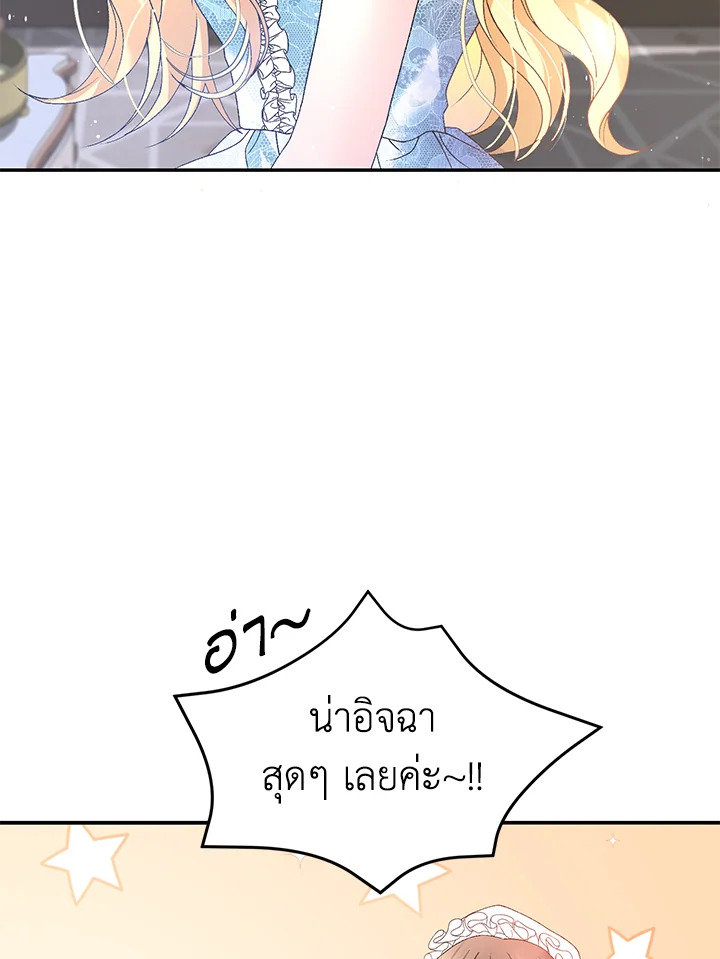 The Mistress Runs Away ตอนที่ 1 90