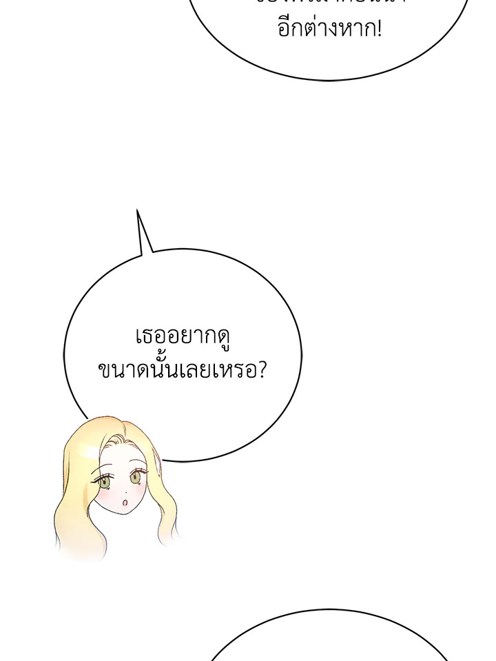 The Mistress Runs Away ตอนที่ 1 92