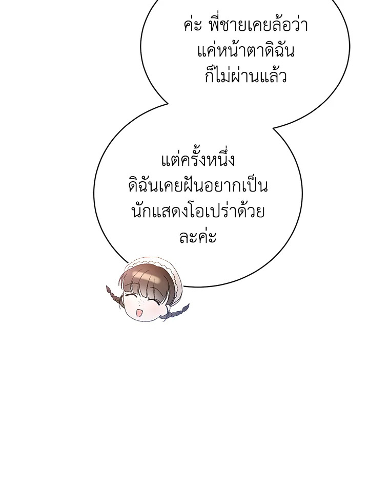 The Mistress Runs Away ตอนที่ 1 93