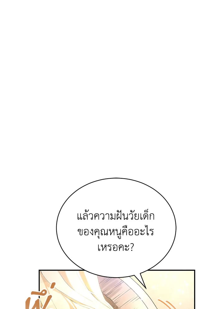 The Mistress Runs Away ตอนที่ 1 94