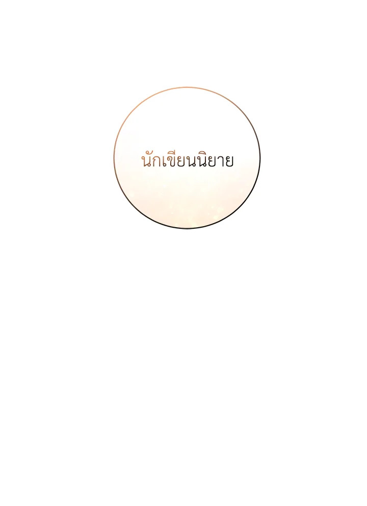 The Mistress Runs Away ตอนที่ 1 97