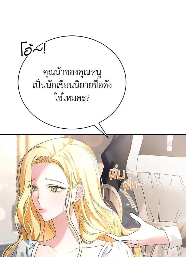 The Mistress Runs Away ตอนที่ 1 98