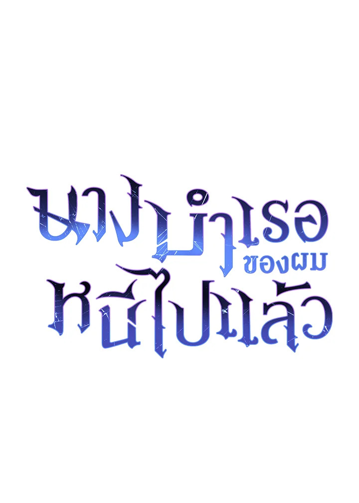 The Mistress Runs Away ตอนที่ 10 1