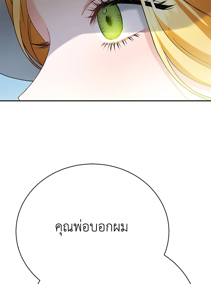 The Mistress Runs Away ตอนที่ 10 100