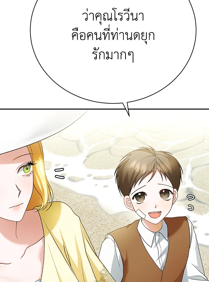 The Mistress Runs Away ตอนที่ 10 101