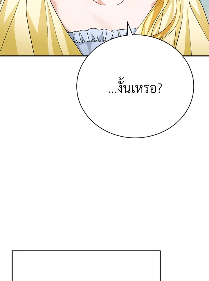 The Mistress Runs Away ตอนที่ 10 104