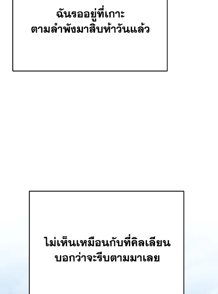 The Mistress Runs Away ตอนที่ 10 105