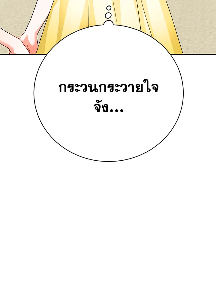 The Mistress Runs Away ตอนที่ 10 107