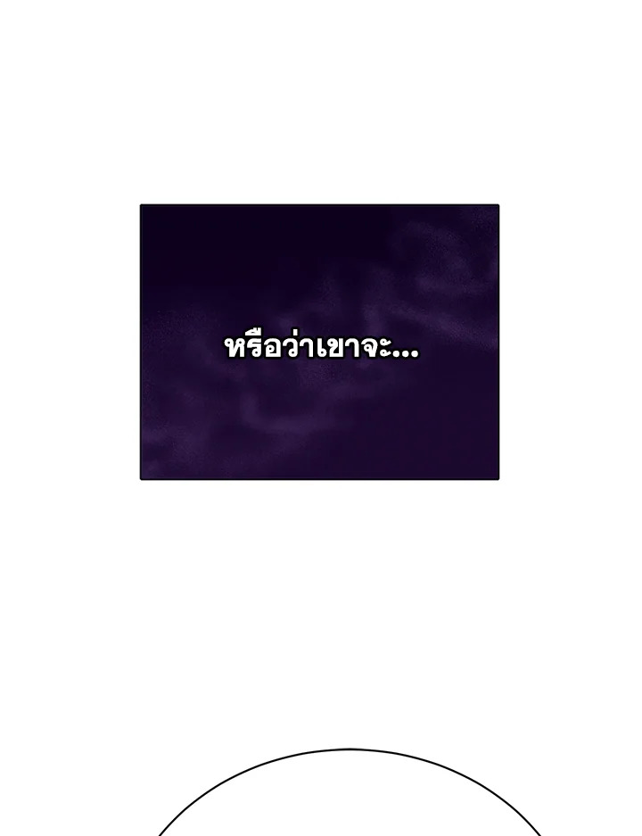 The Mistress Runs Away ตอนที่ 10 108
