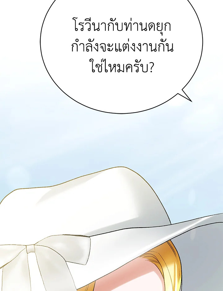 The Mistress Runs Away ตอนที่ 10 109