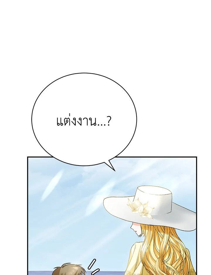 The Mistress Runs Away ตอนที่ 10 111