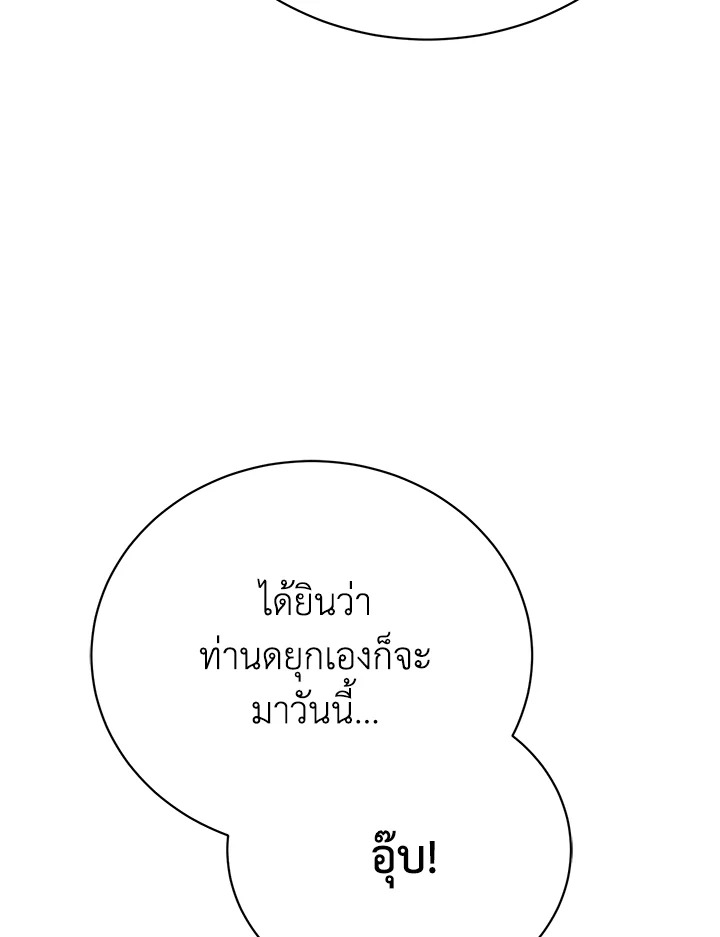 The Mistress Runs Away ตอนที่ 10 113