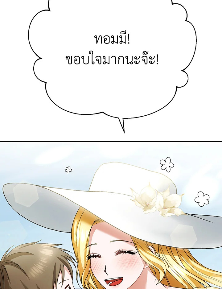 The Mistress Runs Away ตอนที่ 10 117