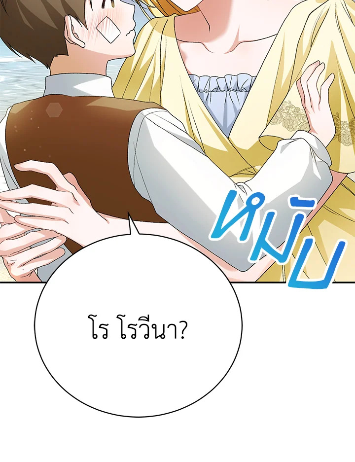 The Mistress Runs Away ตอนที่ 10 118