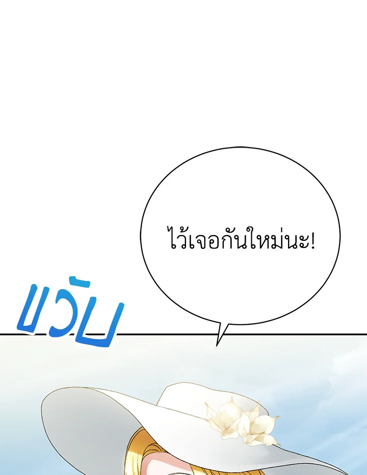 The Mistress Runs Away ตอนที่ 10 119
