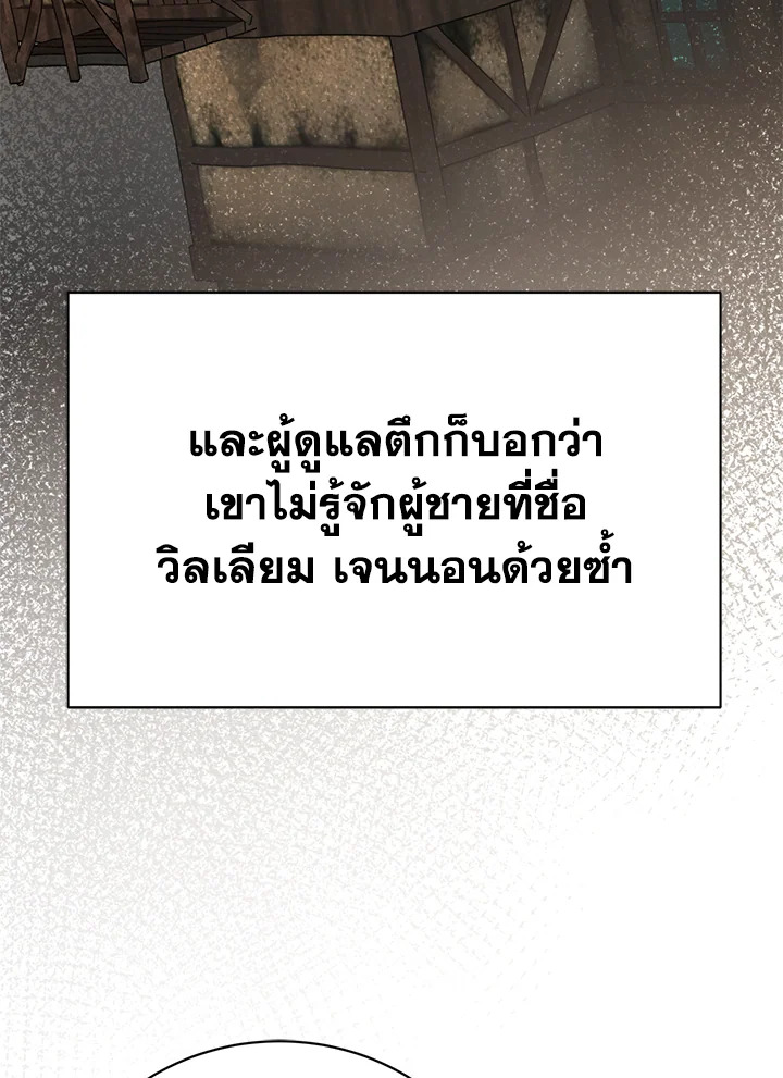 The Mistress Runs Away ตอนที่ 10 12
