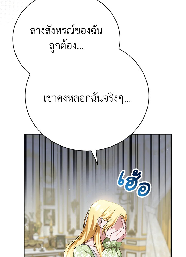 The Mistress Runs Away ตอนที่ 10 13