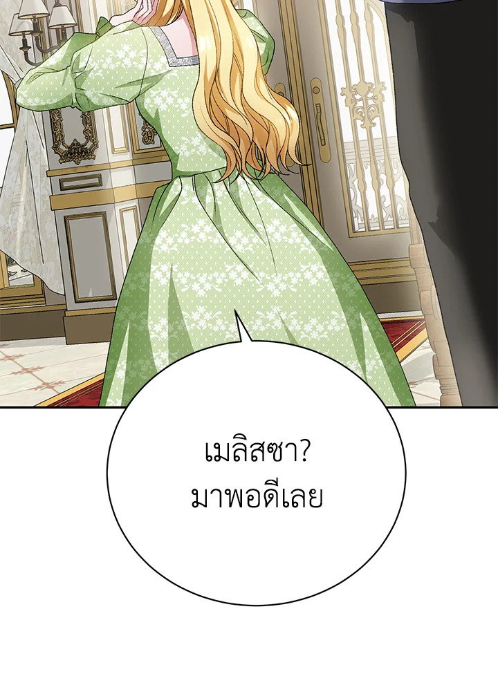 The Mistress Runs Away ตอนที่ 10 19