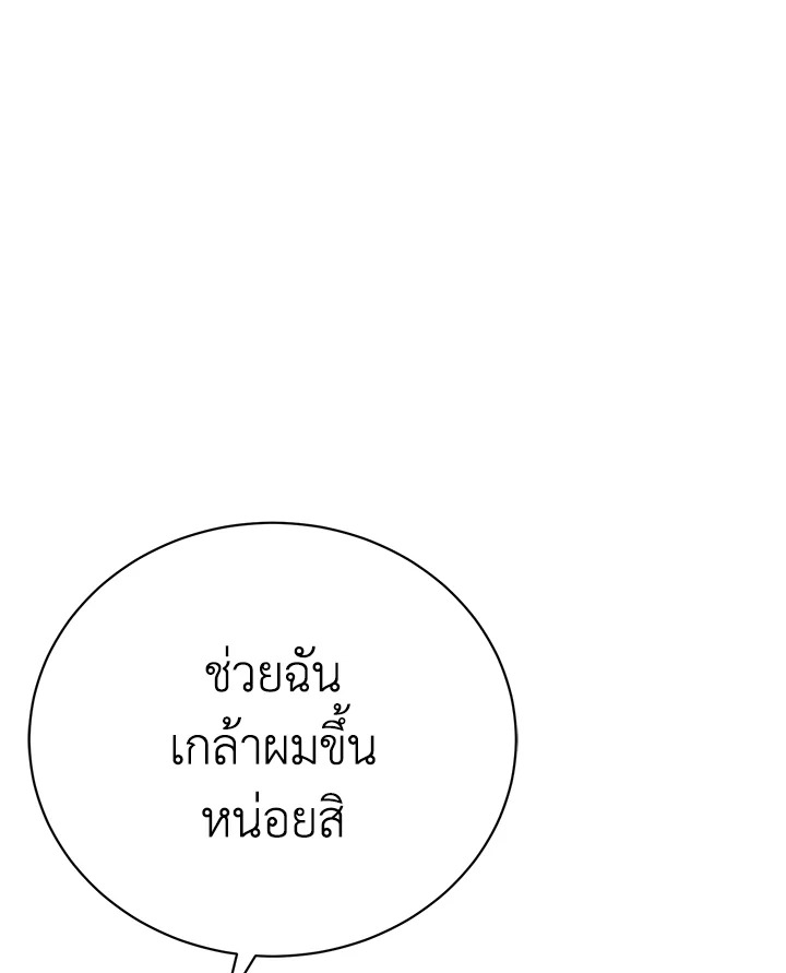 The Mistress Runs Away ตอนที่ 10 20