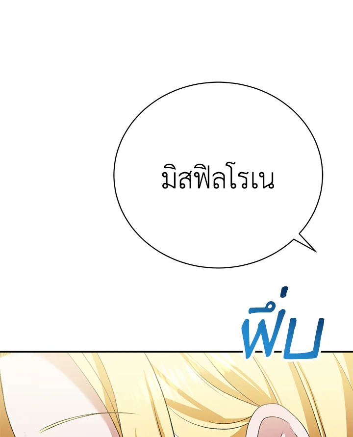 The Mistress Runs Away ตอนที่ 10 22