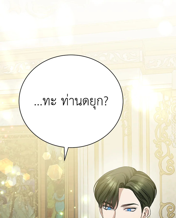 The Mistress Runs Away ตอนที่ 10 24