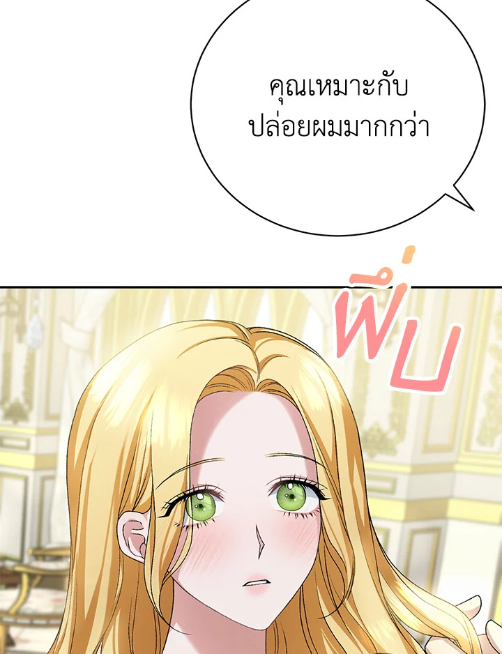 The Mistress Runs Away ตอนที่ 10 29