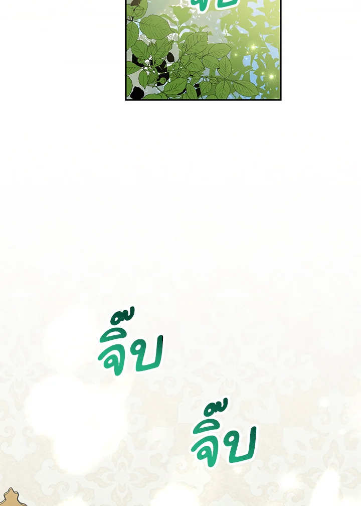The Mistress Runs Away ตอนที่ 10 3