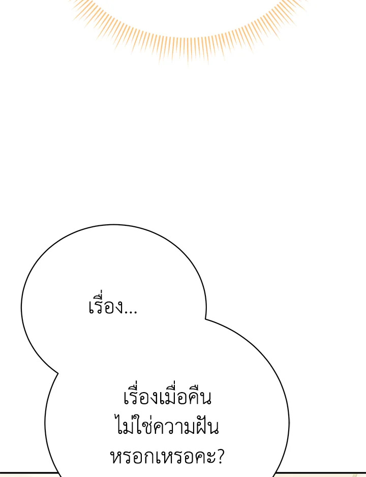 The Mistress Runs Away ตอนที่ 10 31